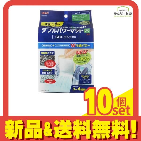 GEX 外掛け共通 ダブルパワーマット 大W12 7個入 10個セット