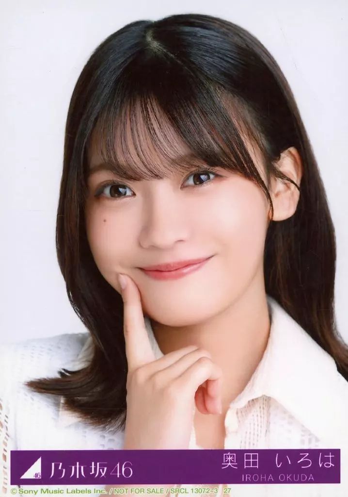 奥田いろは 乃木坂46 37thシングル 歩道橋 メンバー直筆サイン
