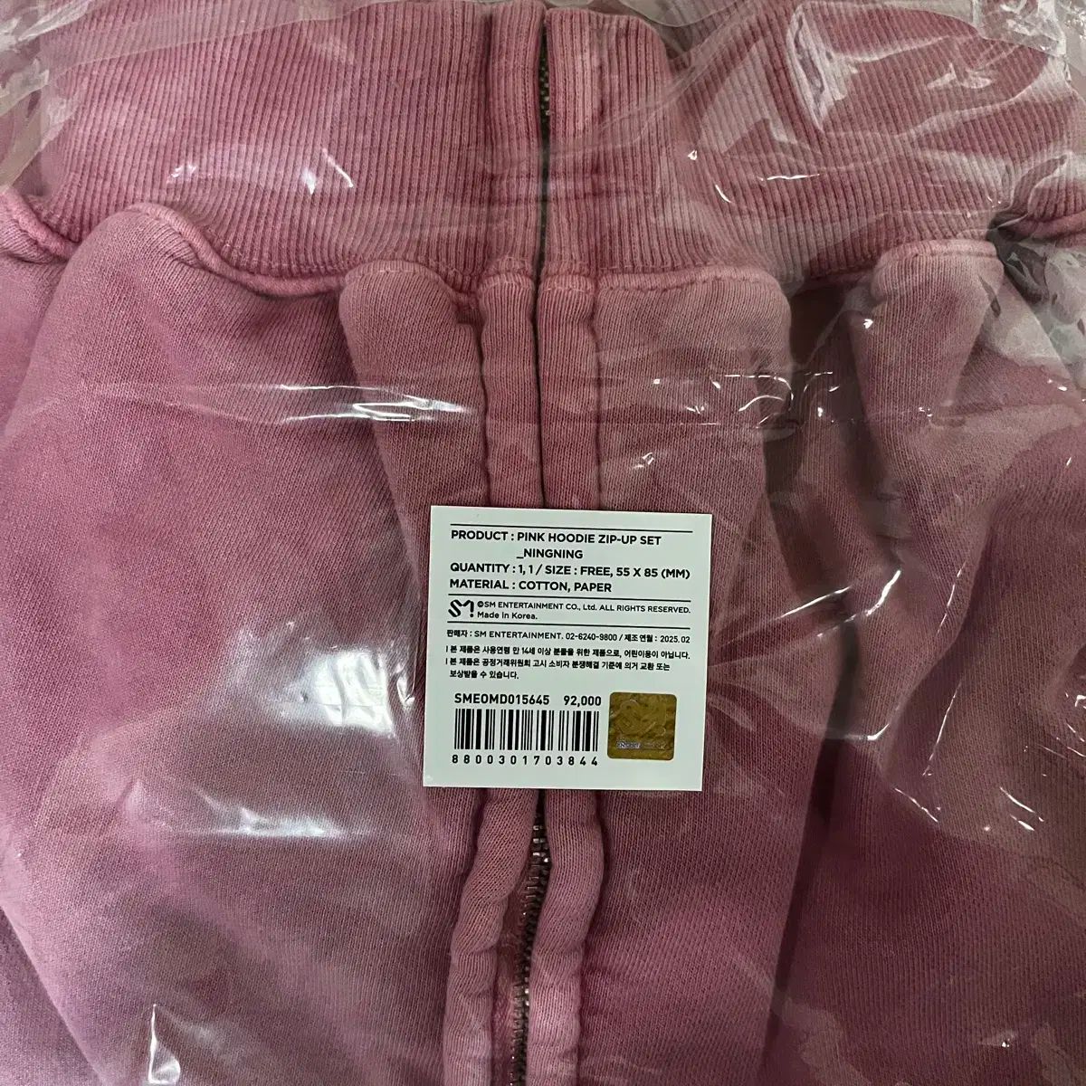 aespa(エスパ) ニンニン(NINGNING) ピンクパーカー 未開封 コンサート