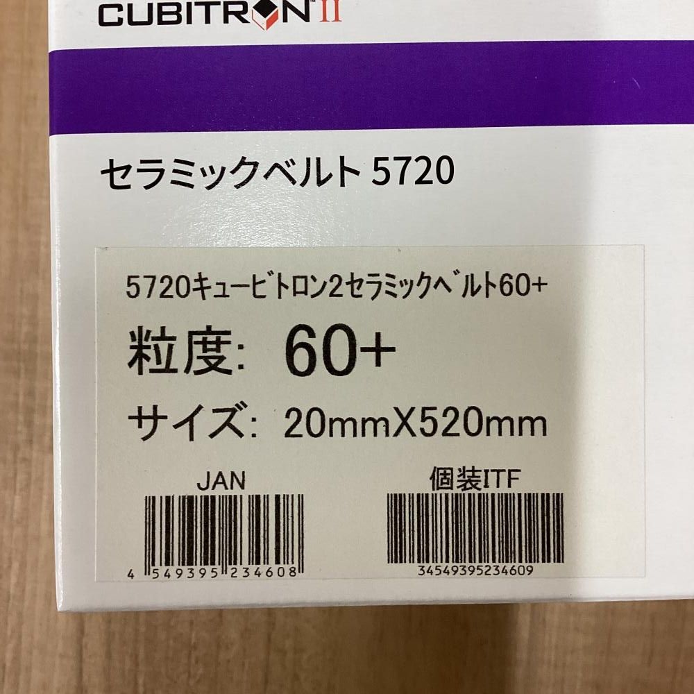3M 5720キュービトロン2セラミックベルト20枚入×２箱