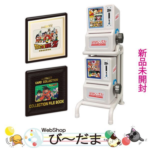 bn:16] 【未開封】 ミニミニカードダス ドラゴンボールカードダス DX