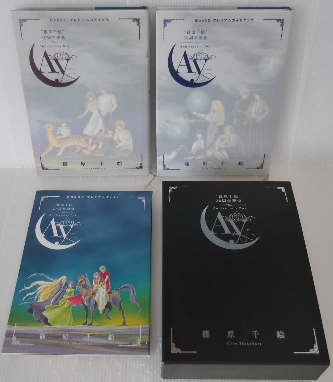 【クリアしおりのおまけ付】 篠原千絵 傑作集・全巻セットなど８０冊 海の闇、月の影 篠原千絵 全巻セット - メルカリ