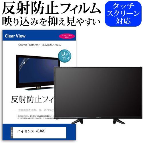 Hisense 液晶テレビ　43A6100 43インチ　保護フィルム付き　極美品 61SI9sGdmYL._UF894,1000_QL80_.jpg