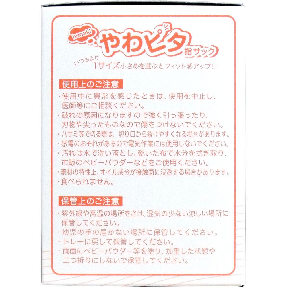 10個セット