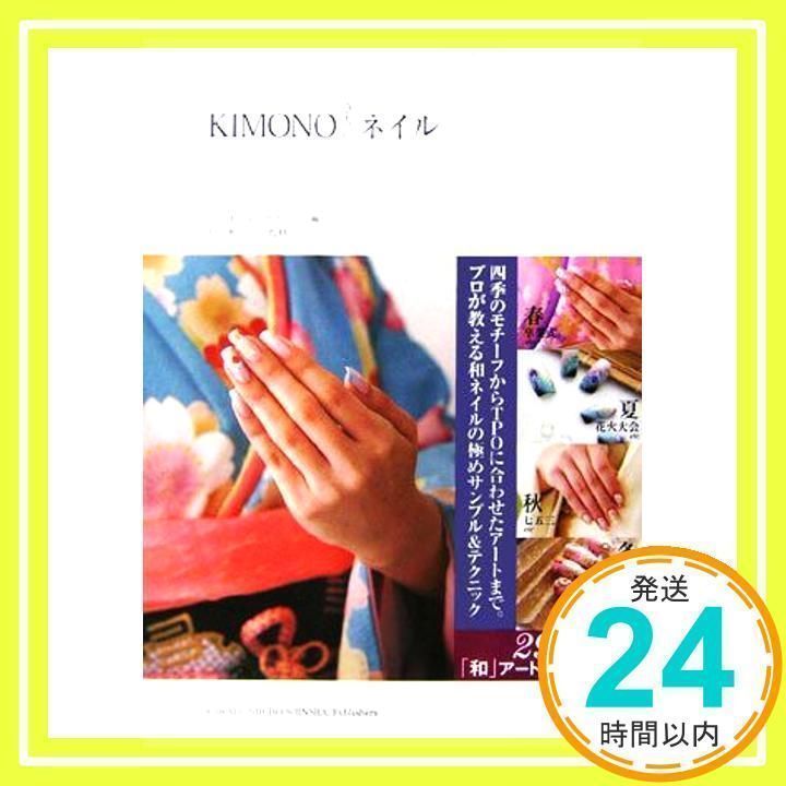 【中古】 ネイルアート すぐに役立つネイルケアからプロの作品まで/ブティック社/仲宗根幸子 中古】 ネイルアート すぐに役立つネイルケアからプロの作品まで