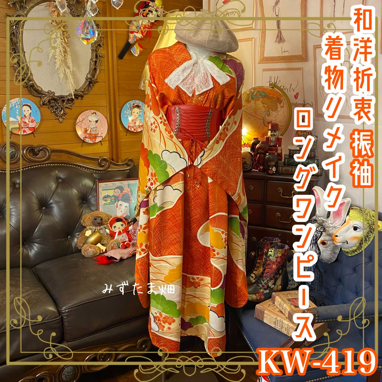 ブラックフライデーセール】着物リメイクドレス 寝苦しい 