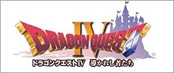 驚きの破格値，最新作 【中古】 ドラゴンクエストIV 導かれし者たち PS one Books その他