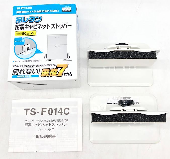 未使用品】エレコム 揺レタン 耐震 キャビネット ストッパー TS-F014C