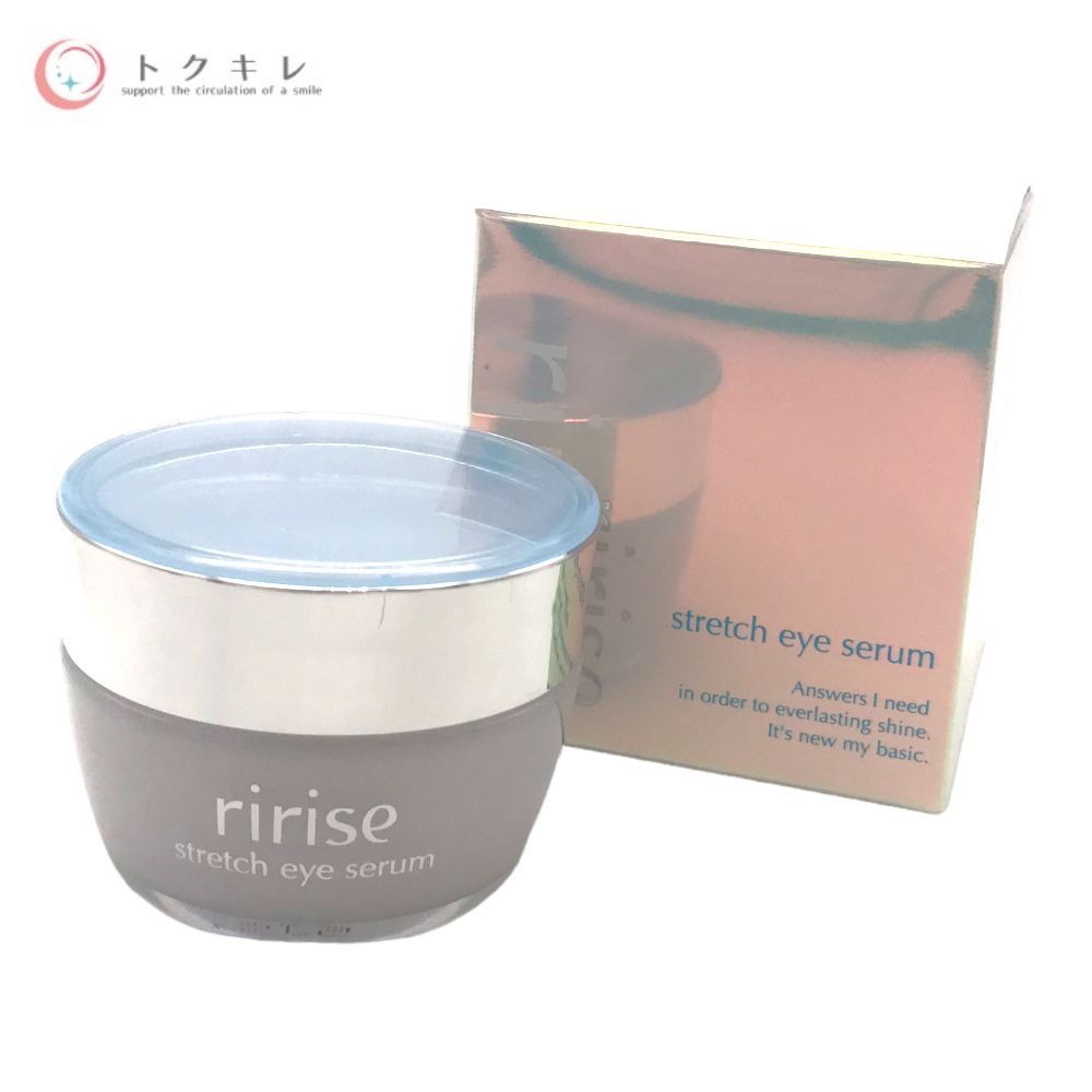 トクキレ】ririse(リリゼ) ストレッチアイセラム 26g 未使用品 美容液