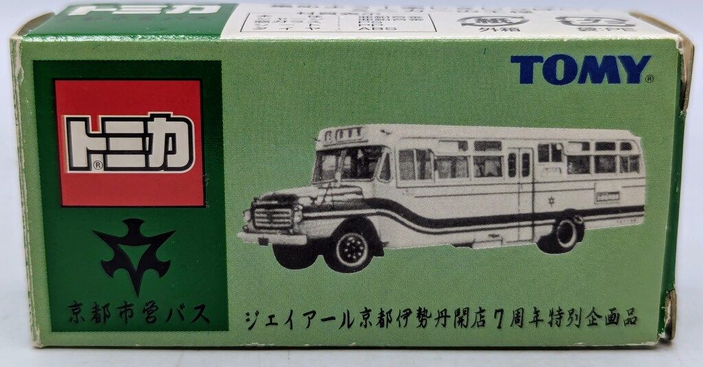 トミカ特注　京都市営バスJR京都伊勢丹開店特別企画品 トミカ 京都市営バス ジェイアール京都伊勢丹開店8周年特別企画