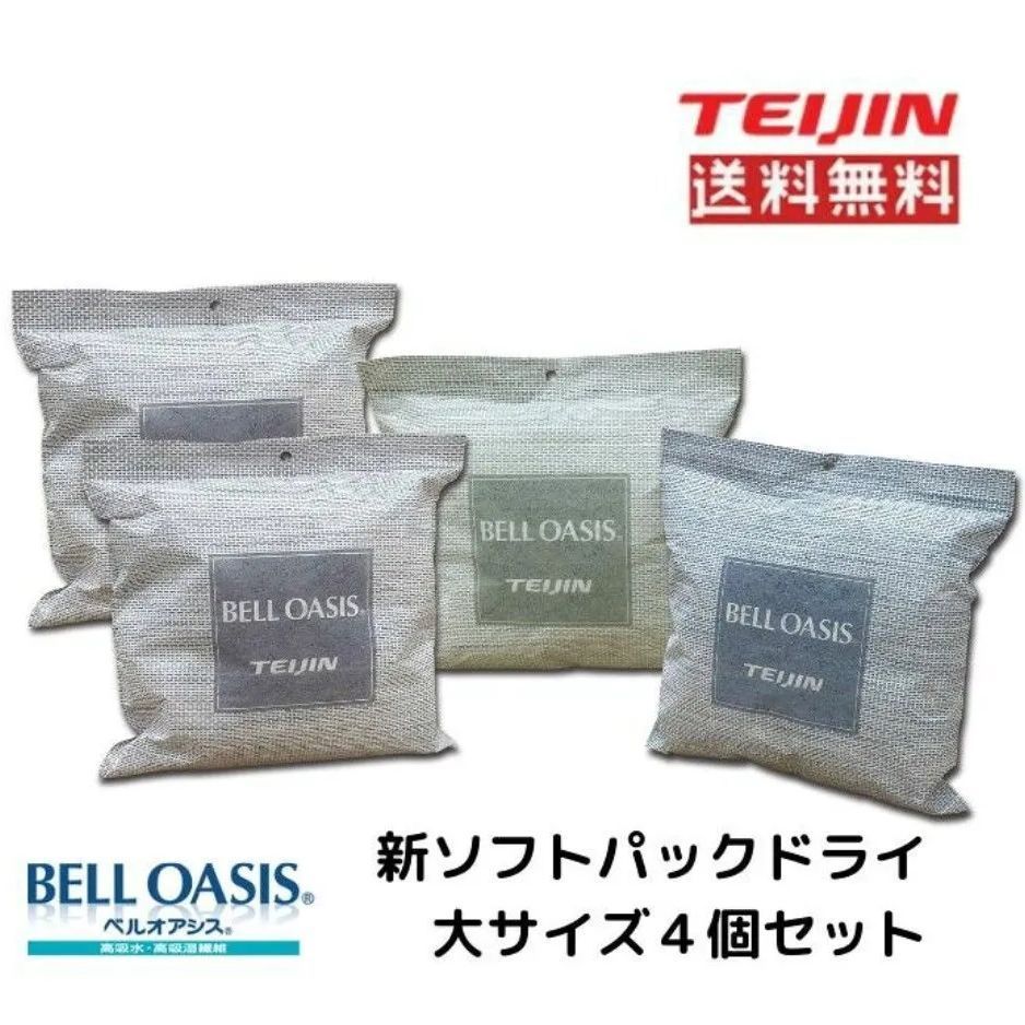 今、テレビで話題の～TEIJIN 新ソフトパックドライ 大サイズ4個
