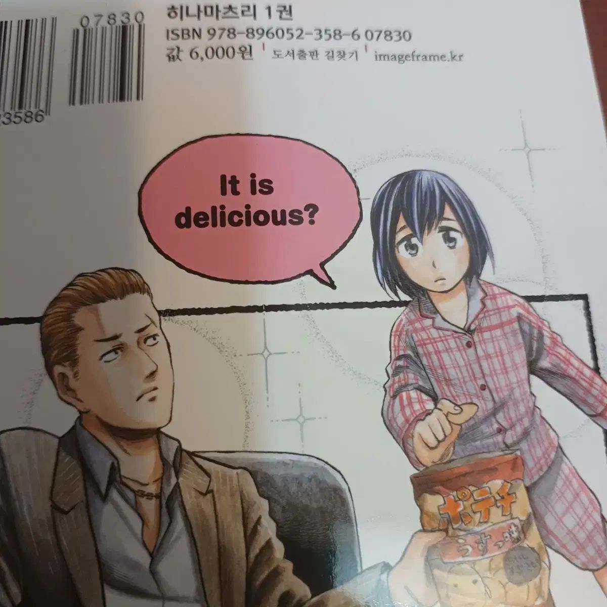 ひなまつり　1〜12巻 ひなまつり 漫画 1 12 - メルカリ