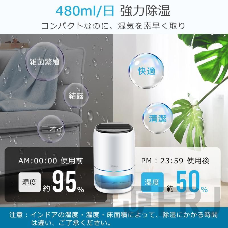 今日大特価 新登場 除湿機 衣類乾燥 コンパクト 20畳 480ml/日 強力除湿 1000ml大容量 除湿器 空気清浄機 湿気対策 除湿  切りタイマー 自動霜取り コンプレッサー式 - メルカリ