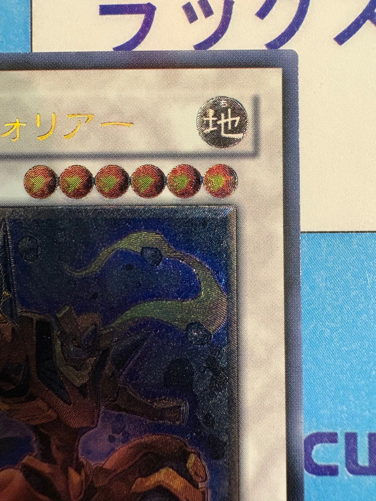 遊戯王　ドリル・ウォリアー　レリーフ　PSA10 遊戯王 ドリル・ウォリアー レリーフ PSA10 状態B〕ドリル