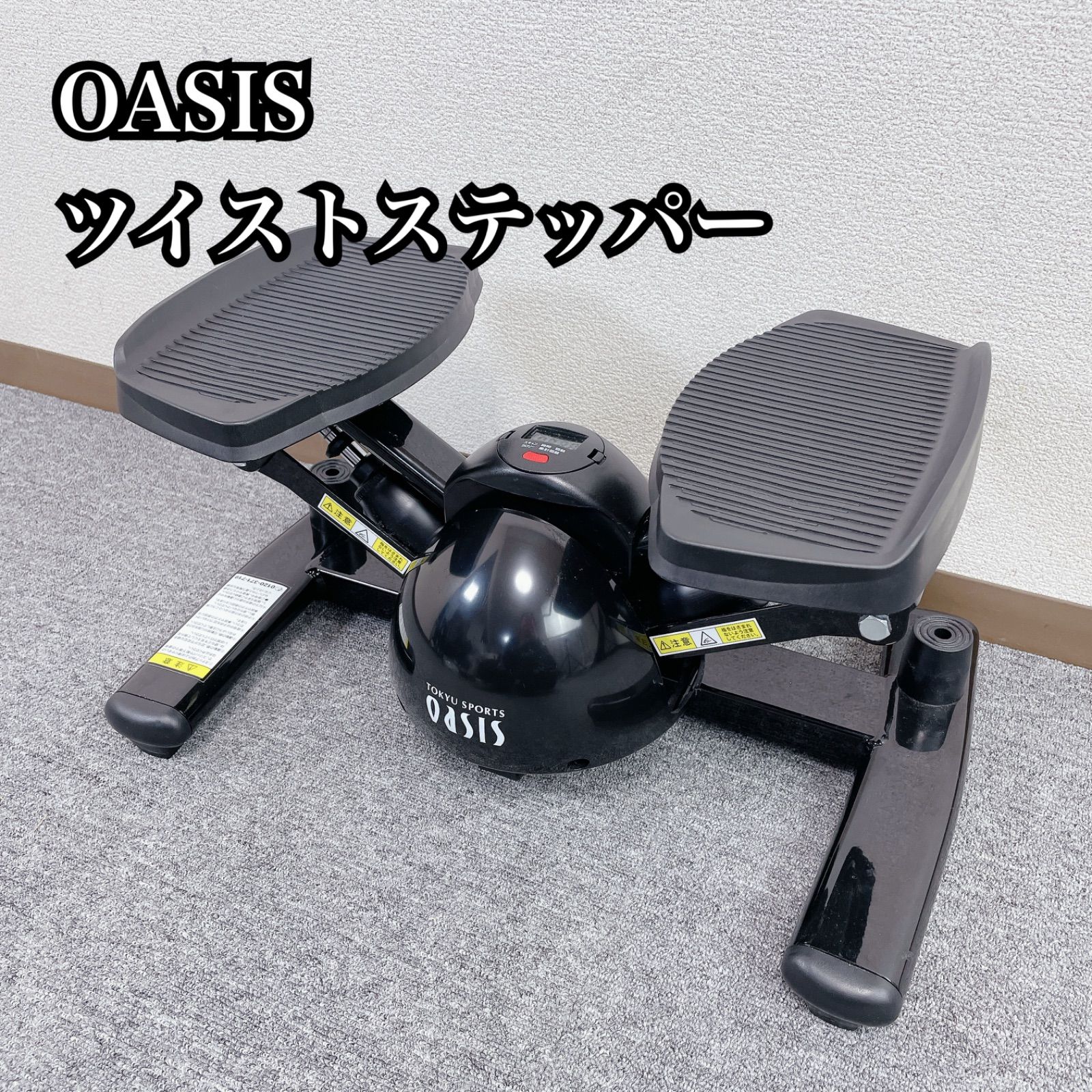 東急スポーツ oasis ツイストステッパー 運動器具