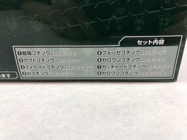 未開封☆仮面ライダー レジェンドライダーゴチゾウ キラクリア