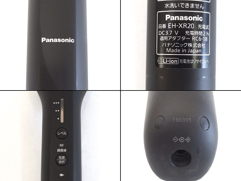 パナソニック RF美顔器 EH-XR20 ○パナソニックビューティプレミアム