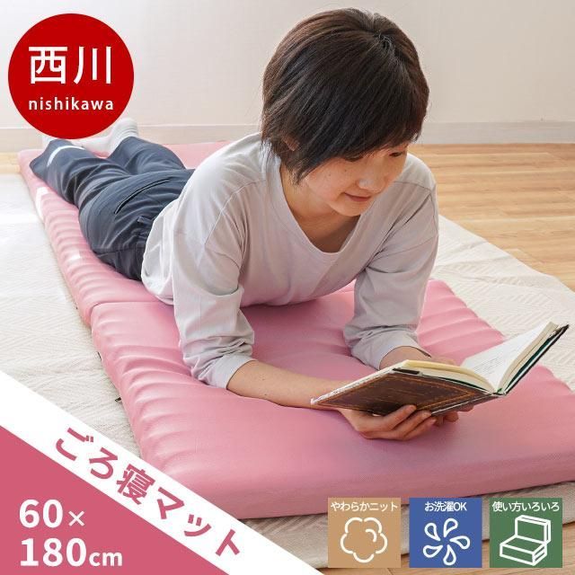 西川 ごろ寝マット 約60×180cm 三つ折り 波型 高反発ウレタン ロングクッション 厚み6cm 収納バッグ付き 圧縮 MS-HC90009512PI