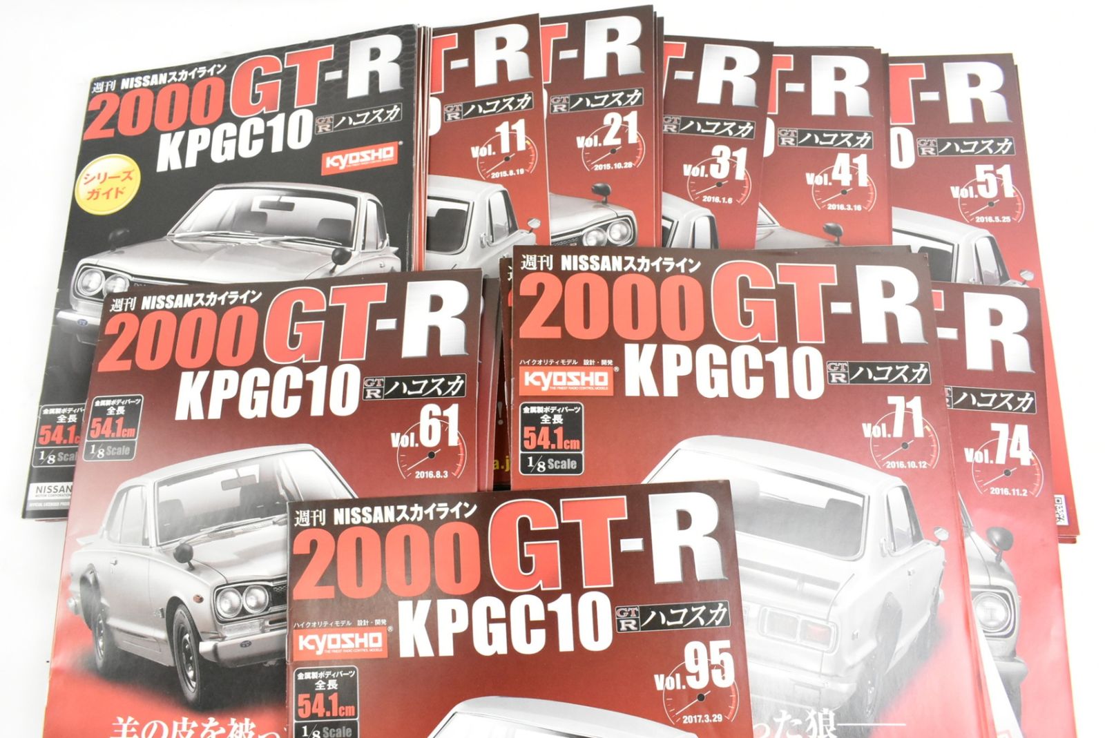 アシェット スカイライン 2000GT-R KPGC10 ハコスカ 1-100巻(1