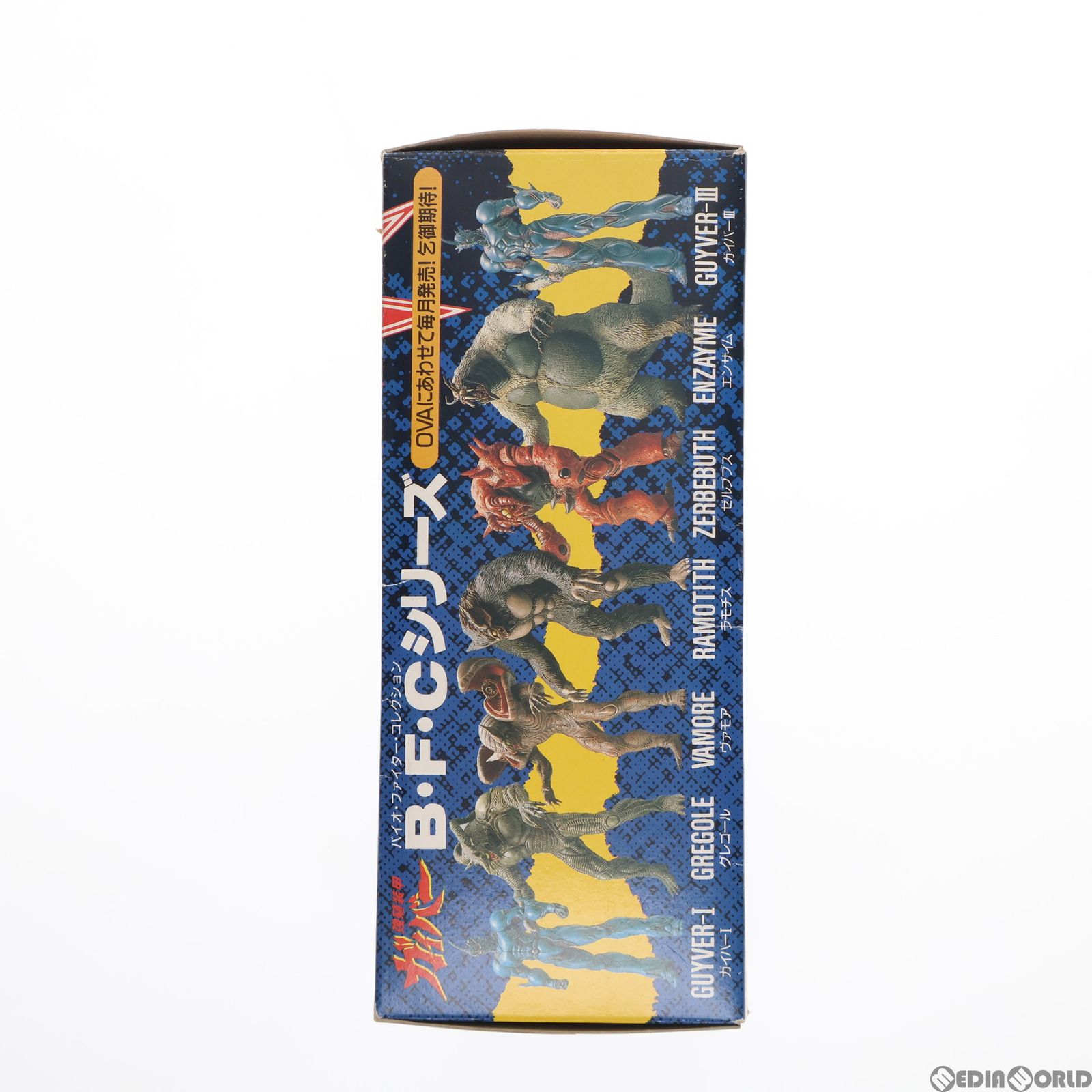 バイオファイターコレクションシリーズ No.01 ガイバーI 強殖装甲