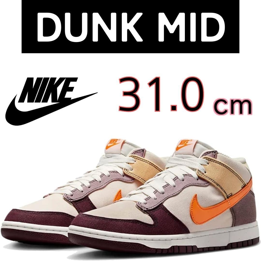 NIKE DUNK MID ナイキ ダンク ミッド DV0830-101 31.0