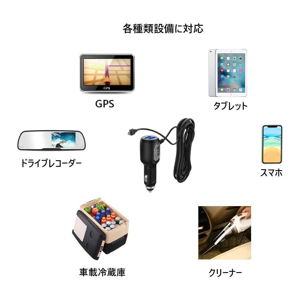 ドライブレコーダー用電源ケーブル シガーソケット miniUSB USB2ポート