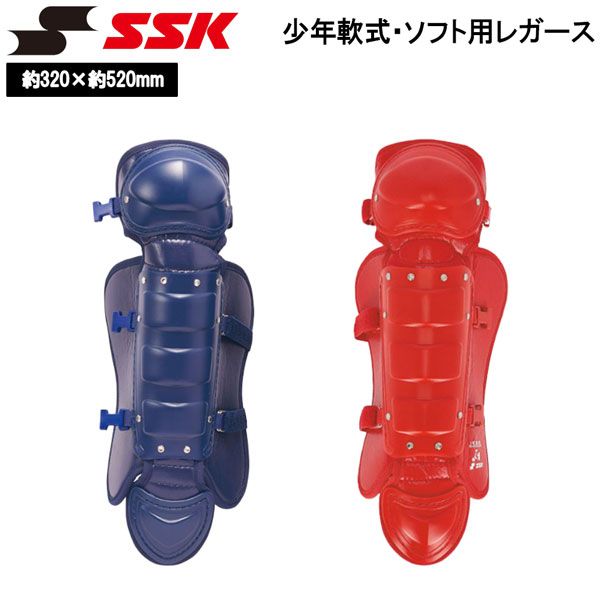 エスエスケイ 少年用 SSK 軟式野球 ソフトボール兼用 捕手用
