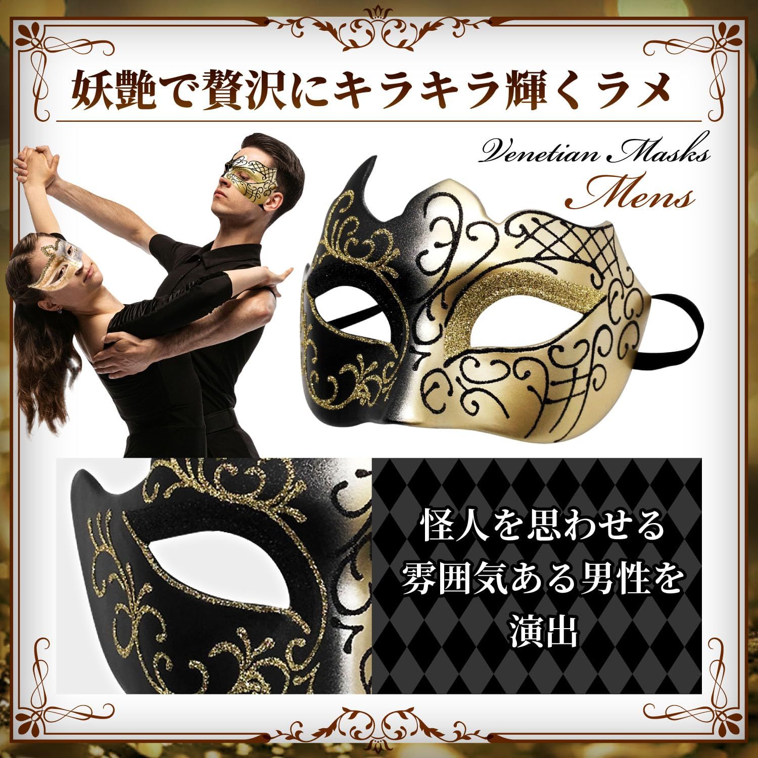 Archnote] 仮面 ベネチアンマスク 仮面舞踏会 マスク お面 変装