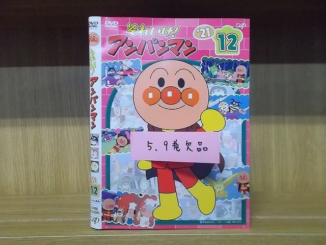 DVD それいけ!アンパンマン '21 1〜12巻(5、9巻欠品) 計10本セット ...