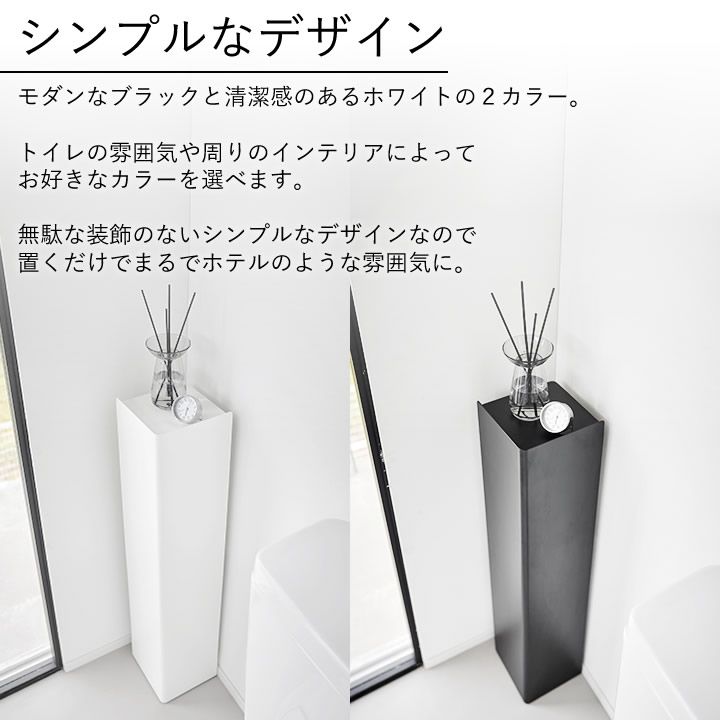 トイレ収納