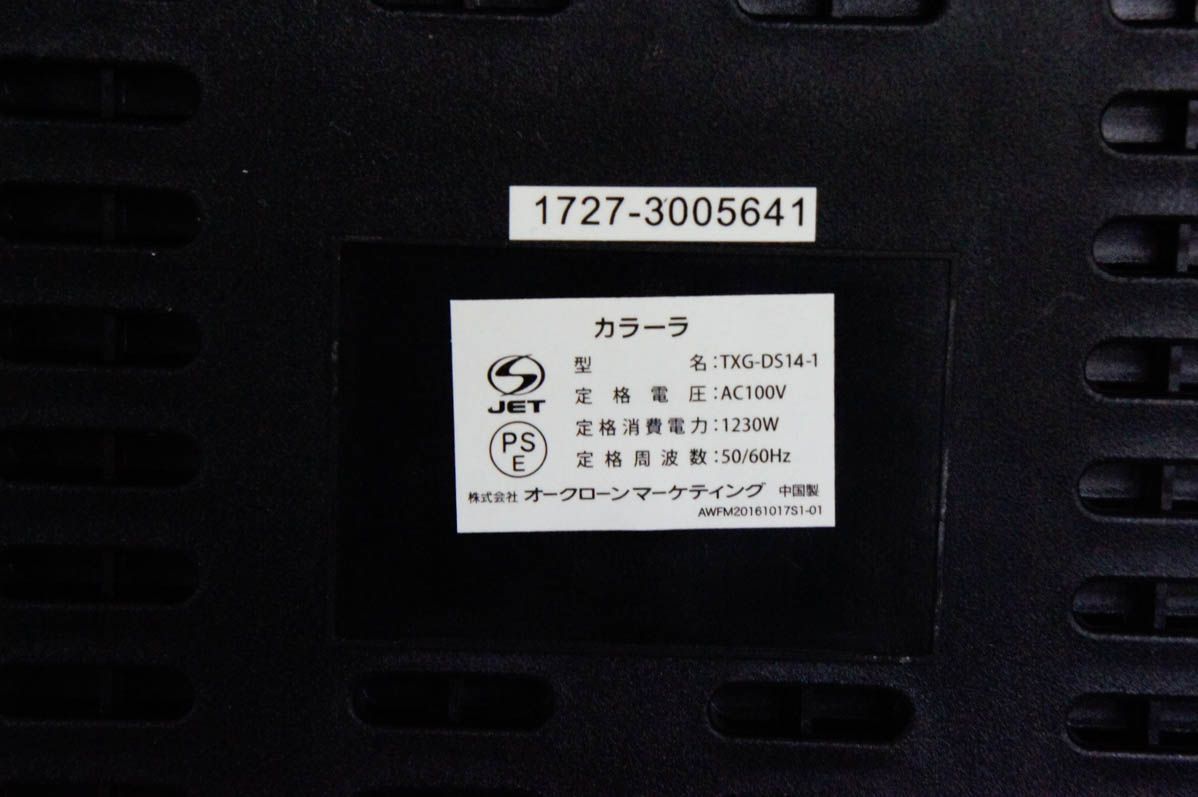 ショップジャパン