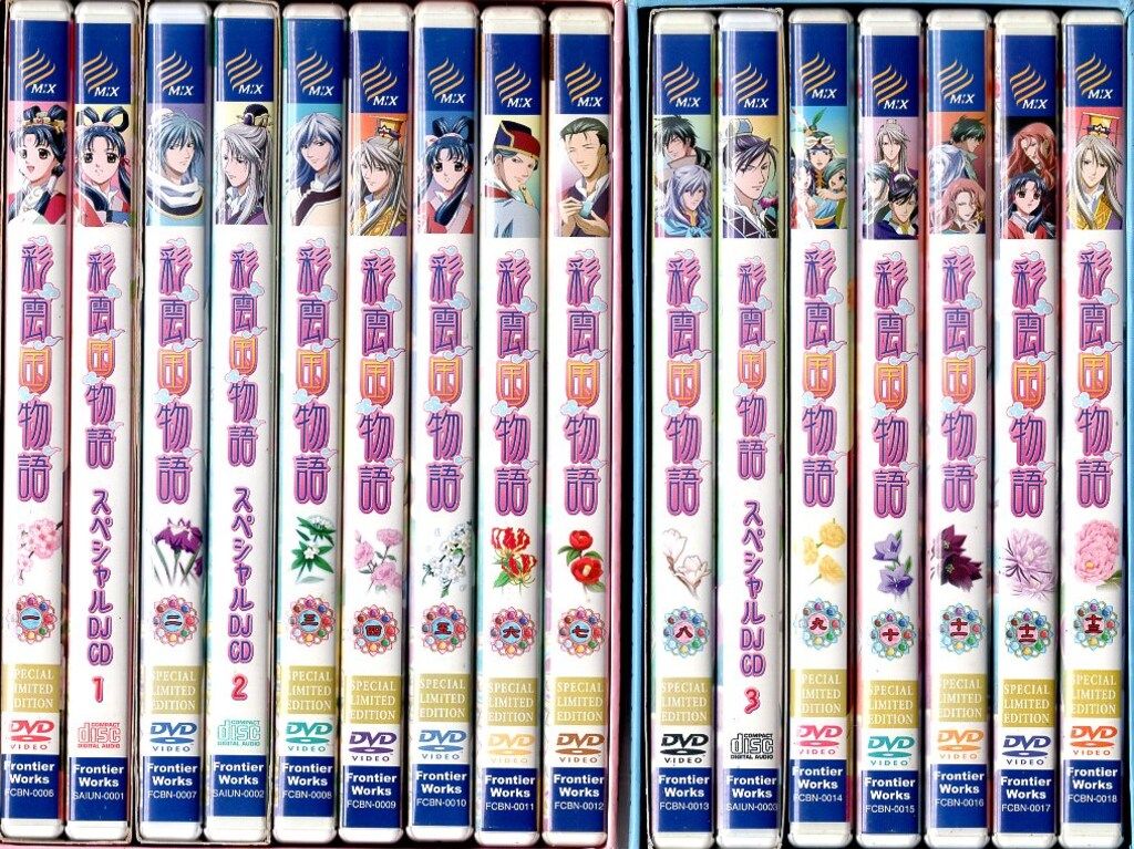 フロンティアワークス アニメDVD 彩雲国物語 DVD初回全13