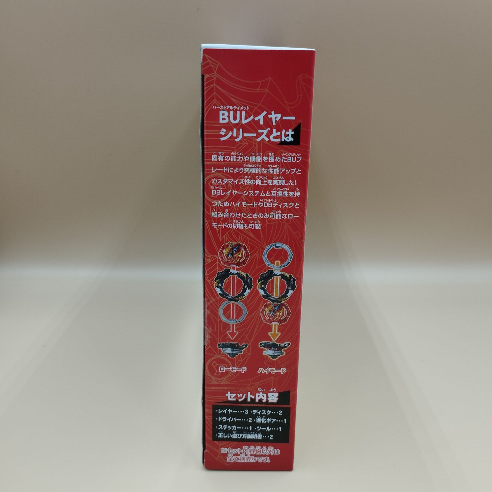 S11532]ベイブレードバースト B-201 ゼストアキレス改造セット - メルカリ