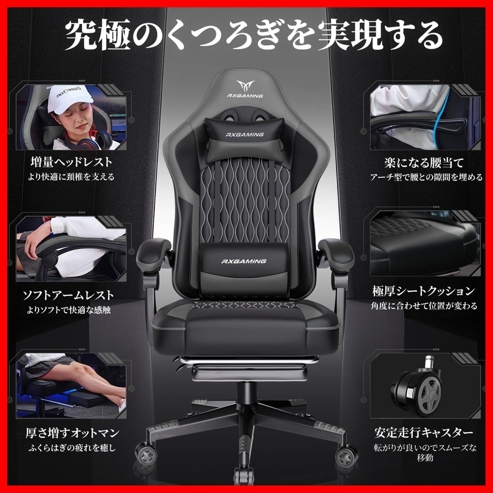 ゲーム用チェア145°リクライニング テレワーク