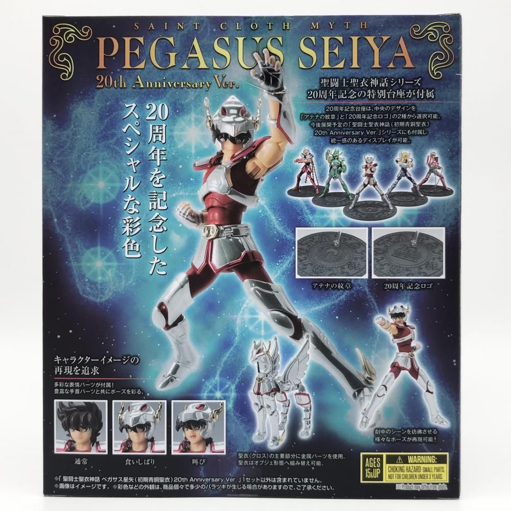 バンダイ 聖闘士星矢 20周年記念 フィギュアセット 5体セット 累計販売