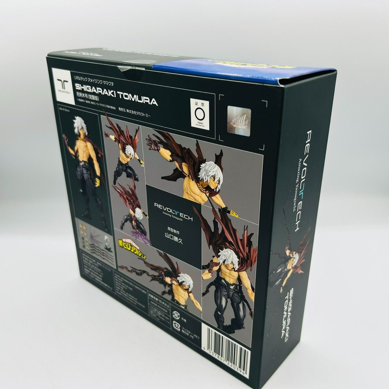 リボルテック アメイジングヤマグチ ヒロアカ 死柄木弔 覚醒版