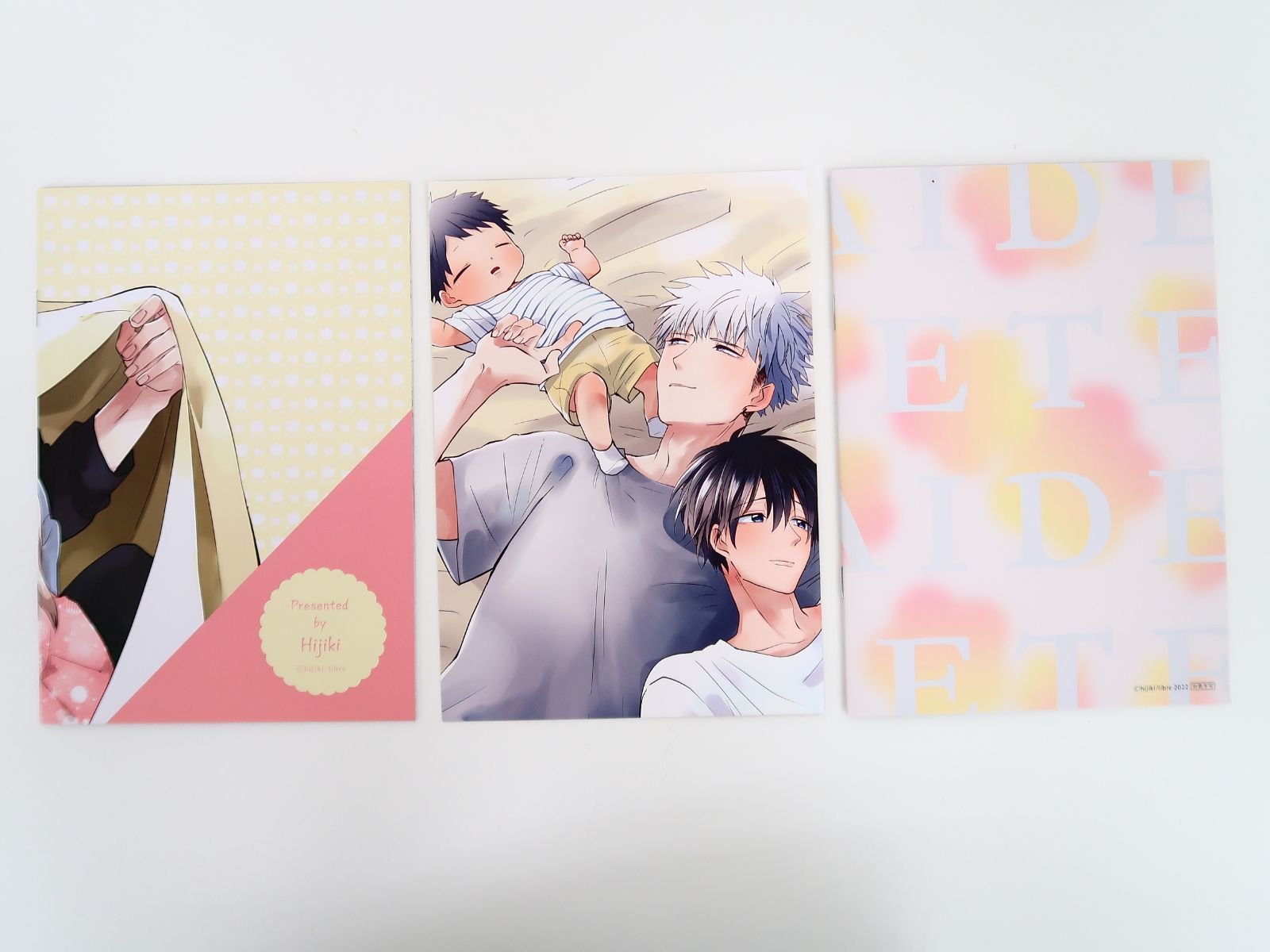 嫌いでいさせて 4巻セット アニメイト特典小冊子付 ひじき