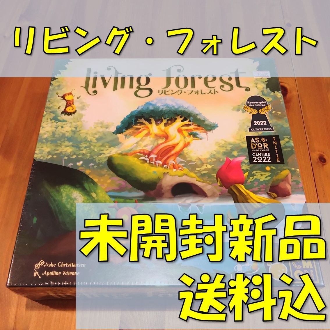 リビング・フォレスト 日本語版 【ボードゲーム】 - メルカリ