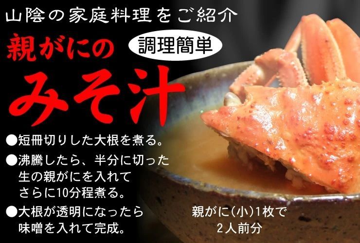 ☆活(生)セコガニ(親がに)訳あり【11月中旬～下旬以降出荷(90日以内に発送)】活(生)でお届け【冷蔵】大サイズ(180g程度が5枚入)蟹かにカニズワイガニ生1805