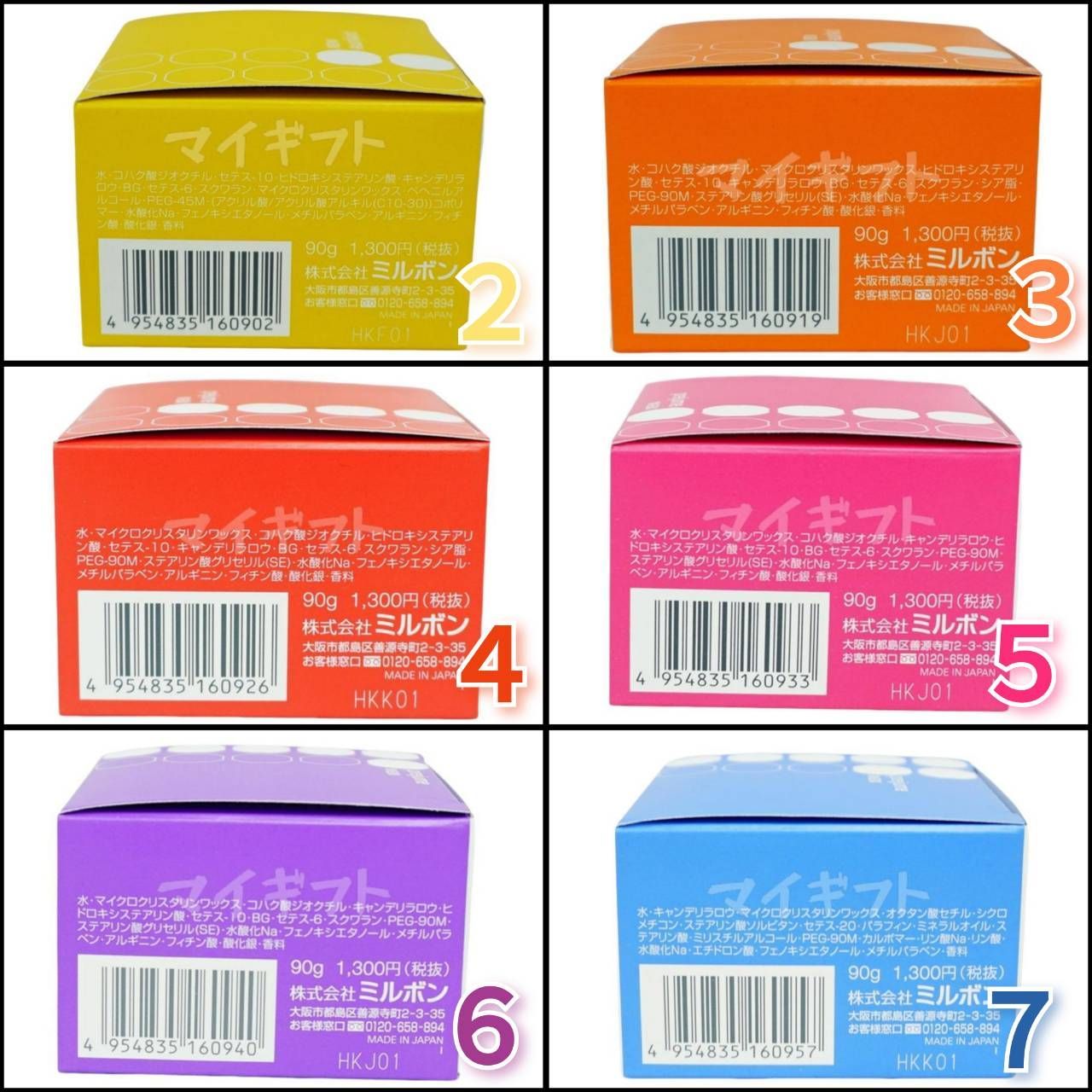 Amazon | ミルボン MILBON プレジューム ワックス 7 90g [並行
