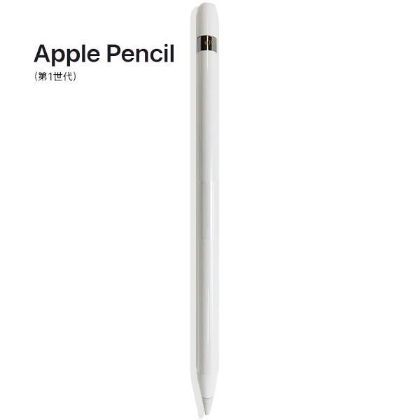 アップル Apple Pencil 第1世代（アップルペンシル）MK0C2J/A 動作確認