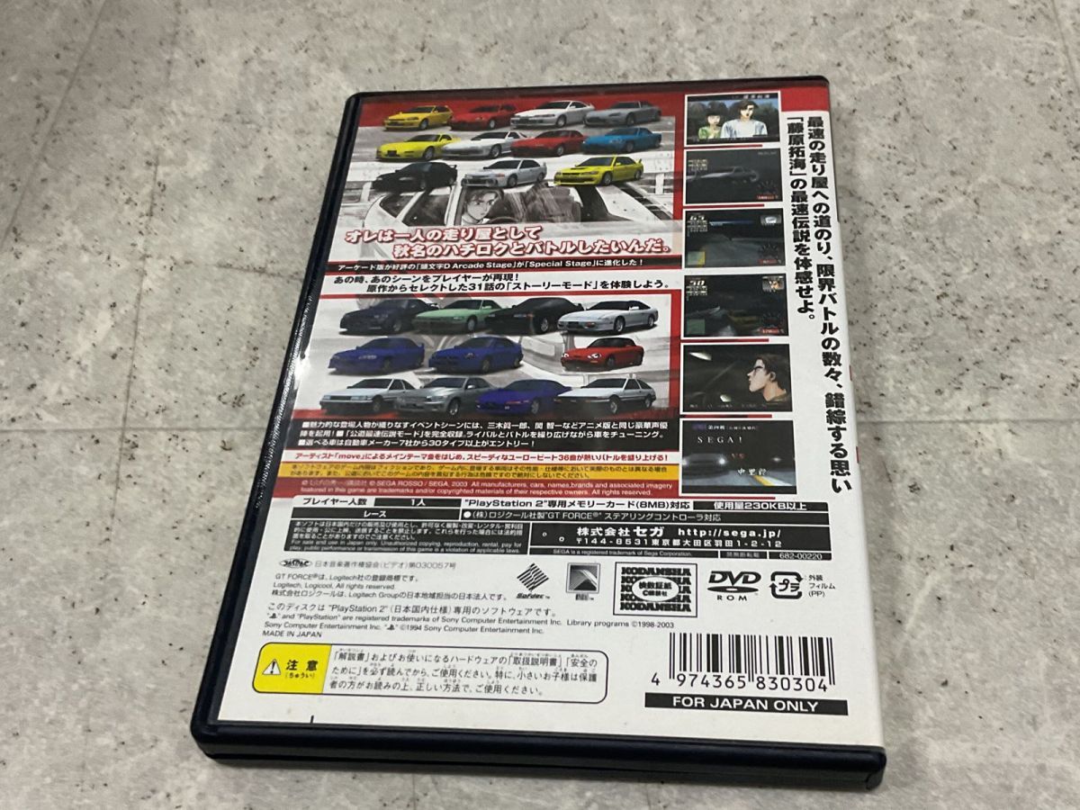 PlayStation2/プレイステーション2/プレステ2/PS2 SEGA セガ 頭文字D イニシャルD 藤原とうふ店 Specialstage BEST スペシャルステージ ソフト/■