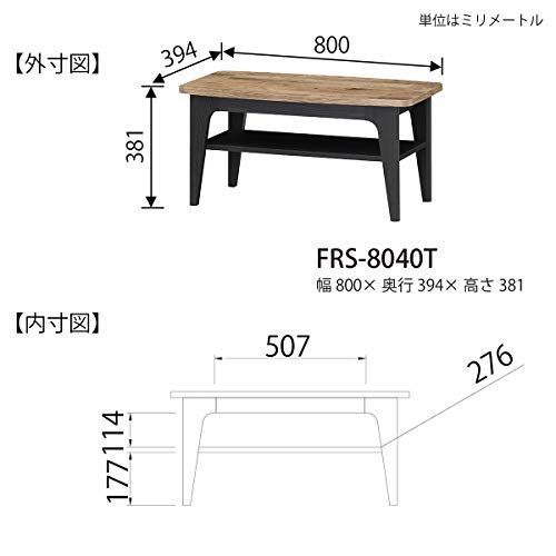 奥行39.4cm 高さ38.1 幅80 ブラック VNT-8040T ブラウン テーブル ビエンテージ ロー 白井産業 MARWIL-DEMENAGEMENTS_CH