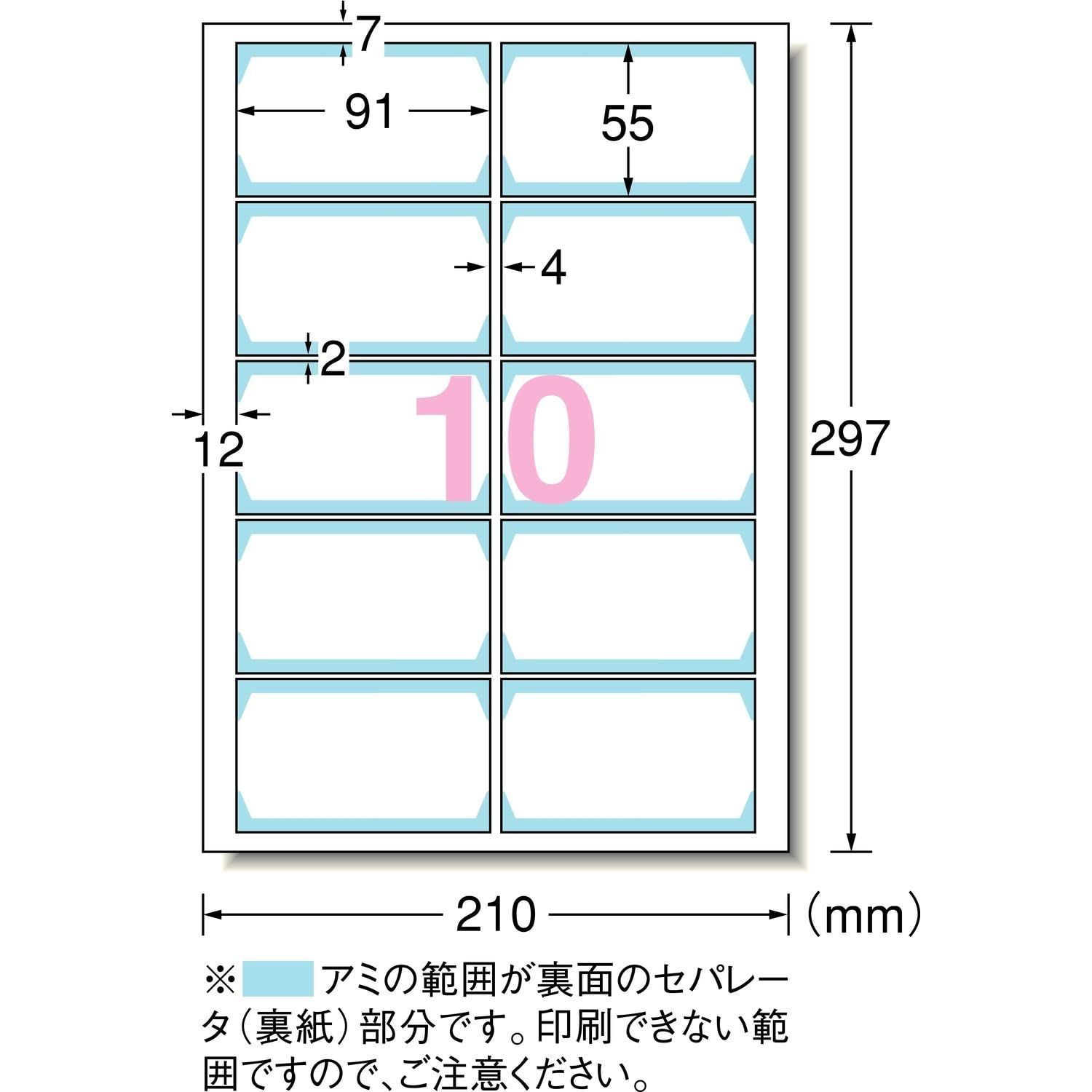 エーワン 名刺 マルチカード 両面クリアエッジ 500枚分 51852