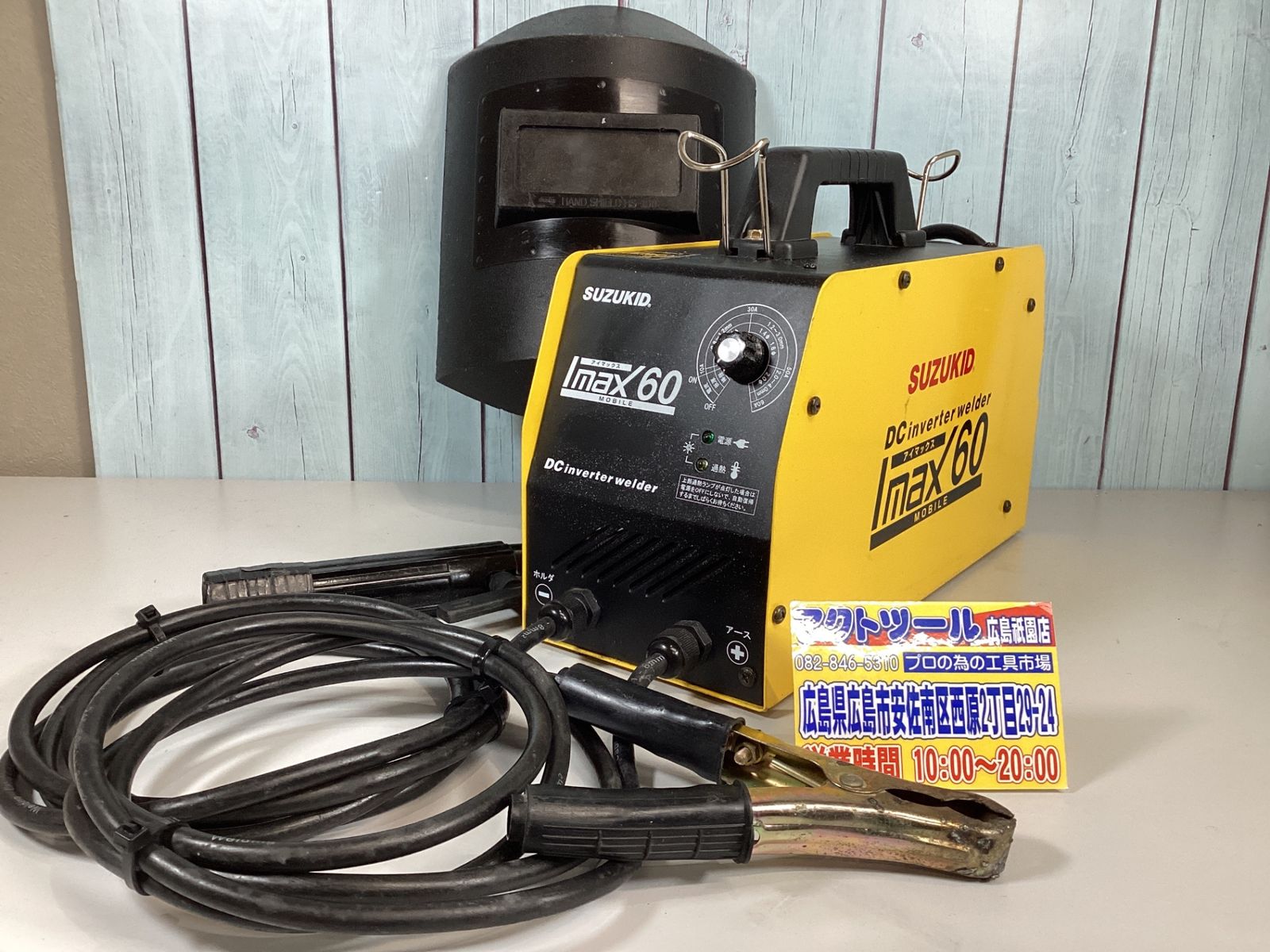 ■ スズキッド　Imax60 100V専用 直流インバータ溶接機 SIM-60 スター電器製造(SUZUKID) SIM-60 アーク溶接機 100V専用 直流インバータ