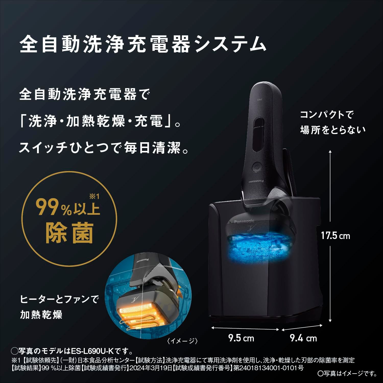 メンズ シェーバー