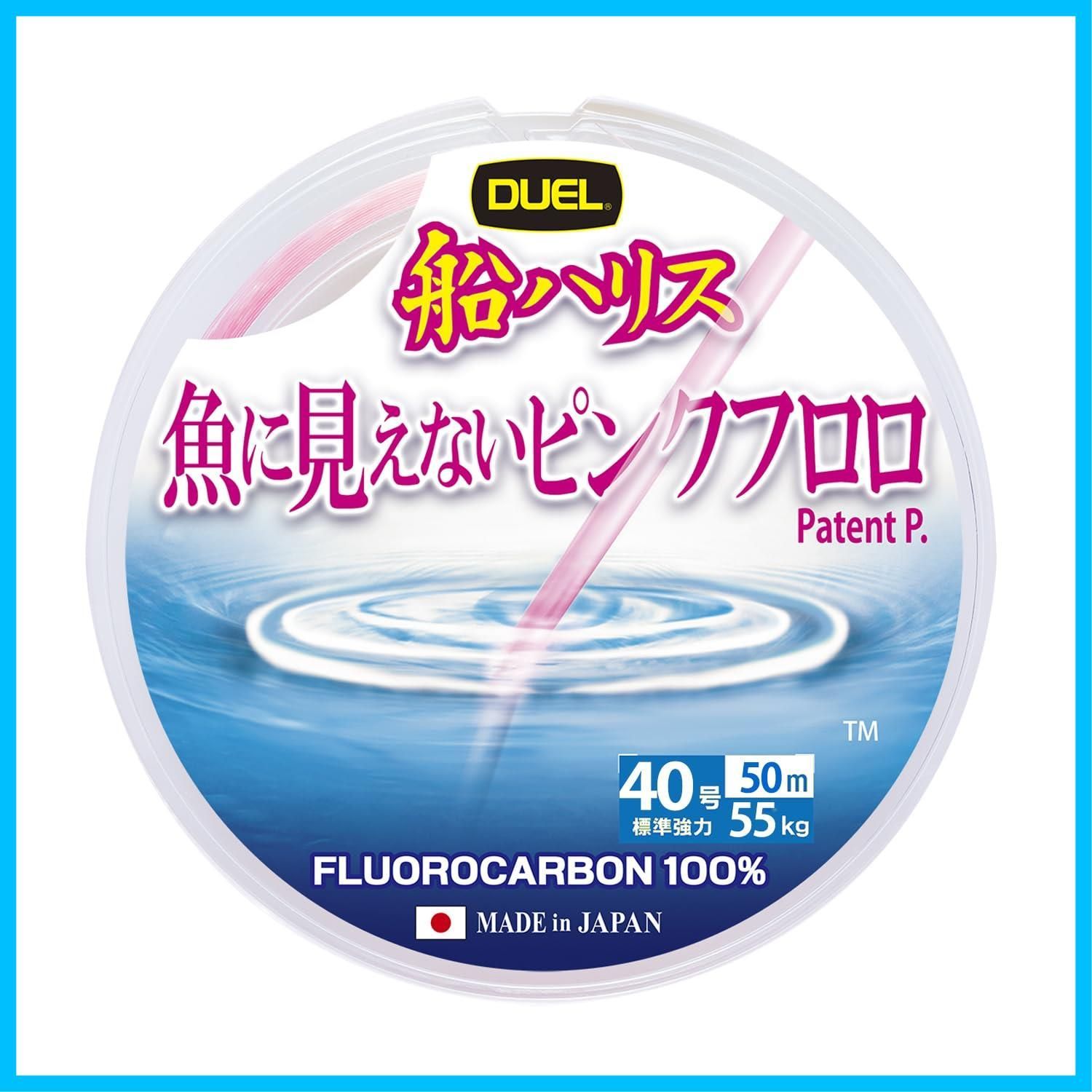 【在庫セール】デュエル(DUEL)魚に見えないピンクフロロ 船ハリス大物 50m 18~40号