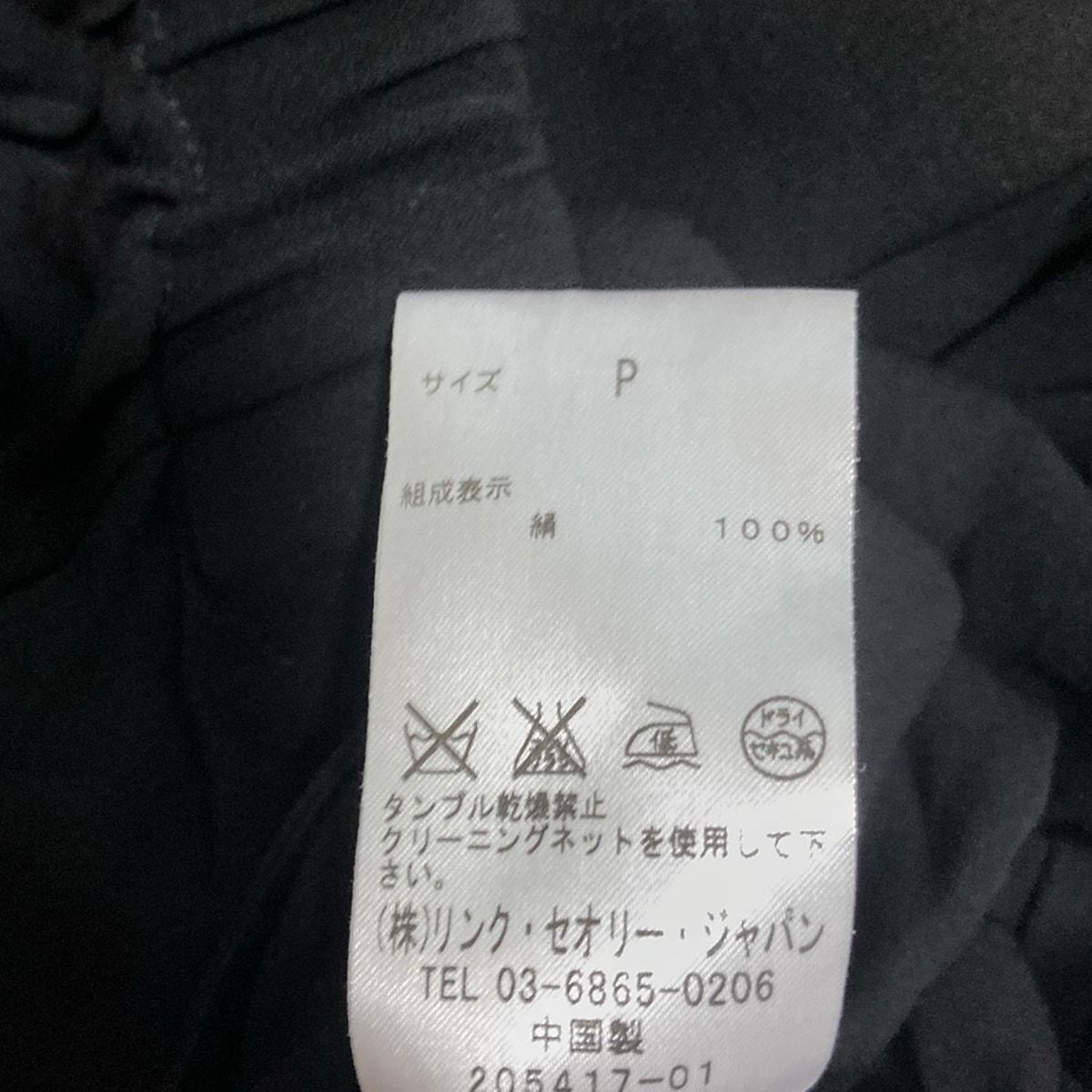 theory 黒オールインワン サイズP theory(セオリー) オールインワン サイズP M レディース - 黒