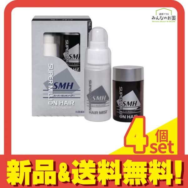 スーパーミリオンヘアー トライアルセット No.1 ブラック 1セット 4個セット まとめ売り
