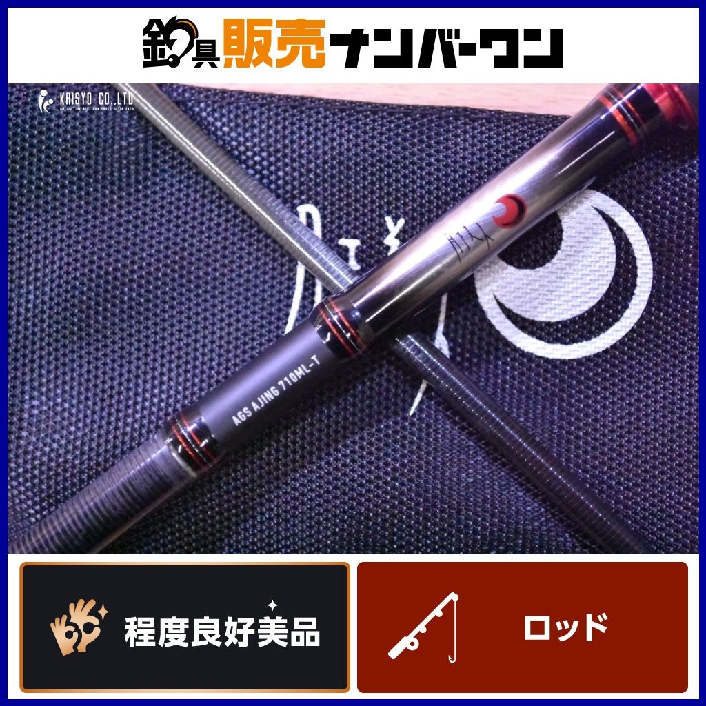 ダイワ 12 月下美人 AGS AJING 710ML-T DAIWA Gekkabijin 2ピース スピニング アジング メバリング ライトゲーム ジグ単 アジキャロ 等に